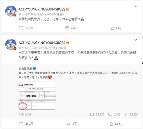 小风最新爆料微博,揭秘娱乐圈最新热点事件！”  第2张