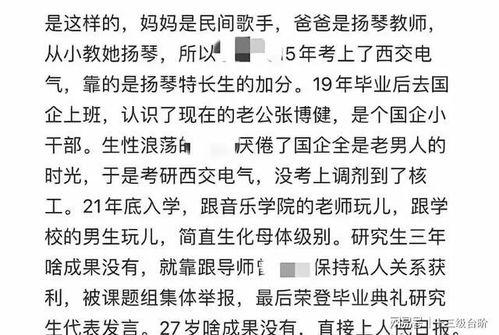 代写新闻爆料,揭秘代写新闻背后的真相  第3张