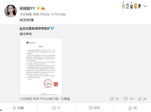 张颖颖微博爆料视频最新,揭秘背后惊人真相 第1张 张颖颖微博爆料视频最新,揭秘背后惊人真相 第1张