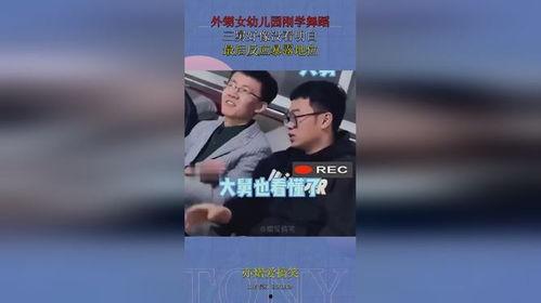 三舅姥爷热点爆料视频在线观看,视频内容大起底 第3张 三舅姥爷热点爆料视频在线观看,视频内容大起底 第3张