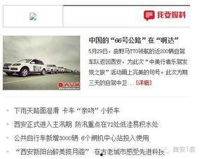 成都新闻爆料有奖平台,全民参与，共赏奖金盛宴